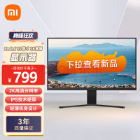 小米Redmi 27英寸IPS显示器仅799元！采用三微边设计