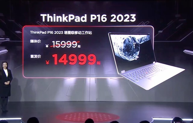 联想 ThinkPad P16移动工作站上市： i9 + RTX 5000 + 192GB 内存！