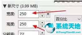 PhotoZoom还原老照片的详细图文教程