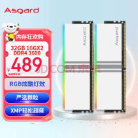 32GB(16GB*2)套装 阿斯加特推出索尔DDR5-8000 RGB内存