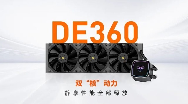 699元！超频三推出DE360双泵水冷：散热功耗310W