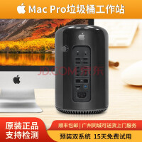 苹果官方回收Mac Pro 24450元 比第三方便宜