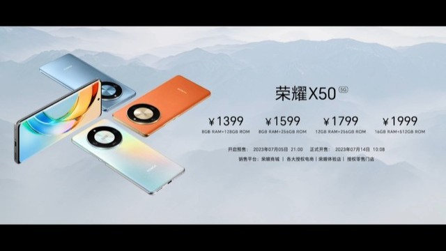 1399元起！荣耀X50手机发布：搭载骁龙6 Gen 1、整机十面抗摔