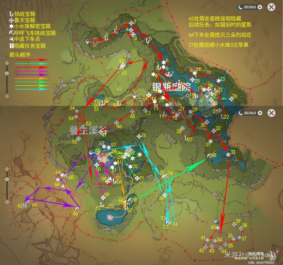 原神琉形蜃境全宝箱位置-原神琉形蜃境宝箱收集攻略