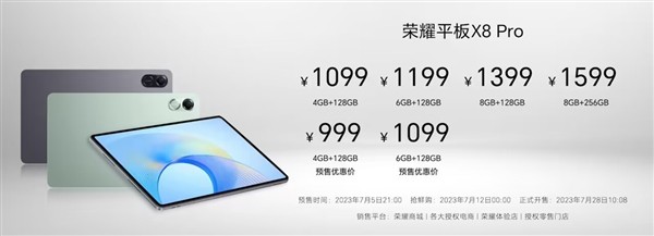 荣耀平板X8 Pro发布：999元起 2K屏