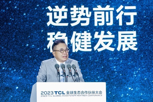 2023TCL全球生态合作伙伴大会举办,官宣“3050”碳中和目标及行动计划