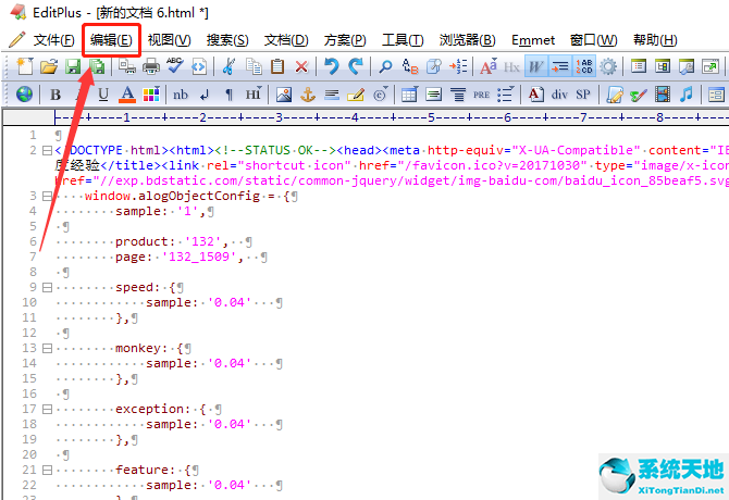 editplus编辑html文件的详细教程介绍