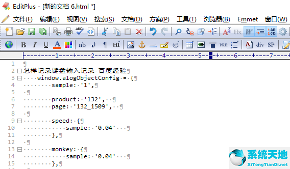 editplus编辑html文件的详细教程介绍