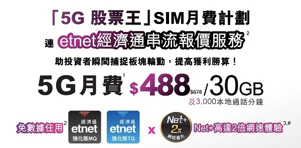 运营商创新5G变现模式正当时