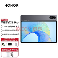 荣耀平板X8 Pro发布：999元起 2K屏