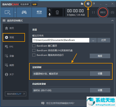 Bandicam设置定时录制视频的详细图文教程介绍