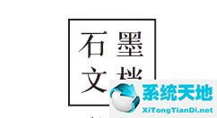 如何从石墨文档提取文档(怎么往石墨文档里导入图片)