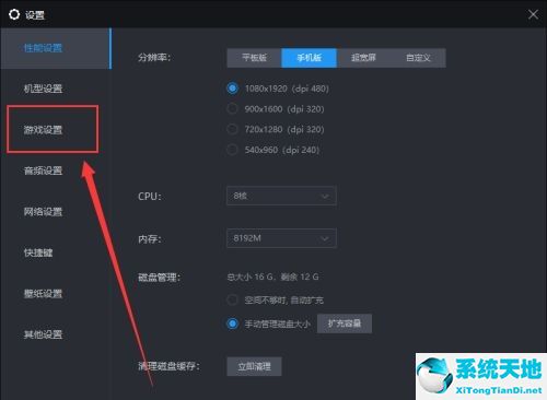 雷电模拟器怎么调帧率(雷电模拟器性能怎么设置流畅)