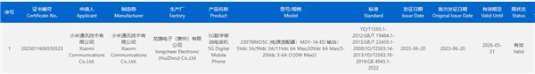 Redmi K60 Ultra本月发布 天玑9200+旗舰