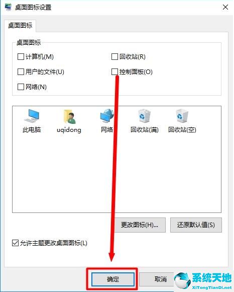 win10显示回收站图标(win10回收站清空了怎么恢复)