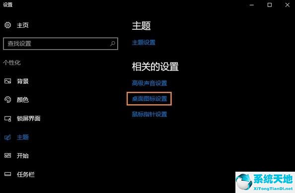 win10显示回收站图标(win10回收站清空了怎么恢复)