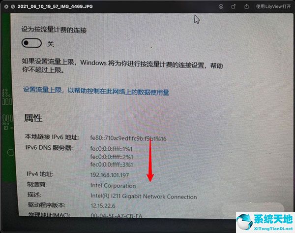 win11复制网络属性的详细图文教程