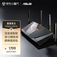 双 2.5G 网口！华硕RT-AX88U Pro 路由器发布：四核处理器，1799 元！