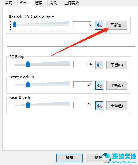 WIN10插耳机一边有声音的解决方法介绍