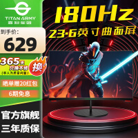 23.6英寸180Hz曲面屏显示器599元