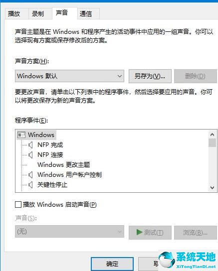 WIN10插耳机一边有声音的解决方法介绍