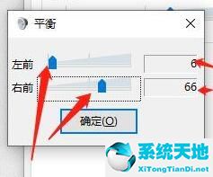 WIN10插耳机一边有声音的解决方法介绍