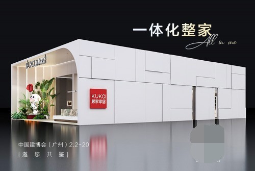 全屋定制新品浮出水面 顾家家居“建博会”首秀“一体化整家展厅”