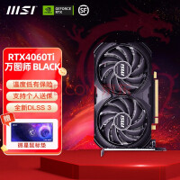 微星新款RTX 4060 Ti 16GB大显存版显卡曝光：白色外观、三风扇