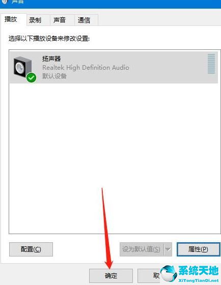 WIN10插耳机一边有声音的解决方法介绍