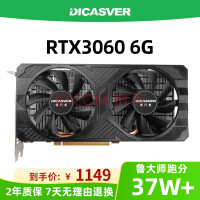 RTX3060降至1149元 这其中有点猫腻