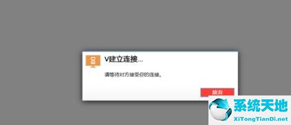 AnyDesk完成远程桌面协助的详细教程讲述