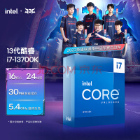 性能炸裂！Intel酷睿i7-14700K将升级20核28线程