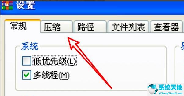 winrar 压缩设置(winrar怎么修改压缩包里的东西)