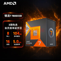 AMD Zen5即将发布 首先推出Linux补丁