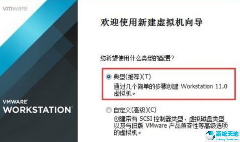 vmware workstation无法连接到虚拟机(vmware workstation创建虚拟机教程)