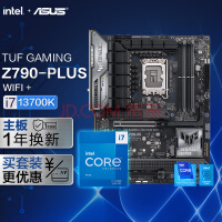 性能炸裂！Intel酷睿i7-14700K将升级20核28线程