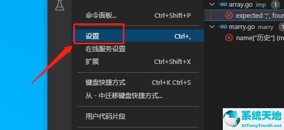 vscode设置鼠标光标动画方法的详细步骤流程