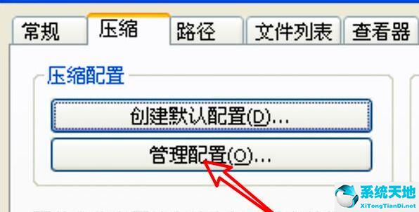 winrar 压缩设置(winrar怎么修改压缩包里的东西)