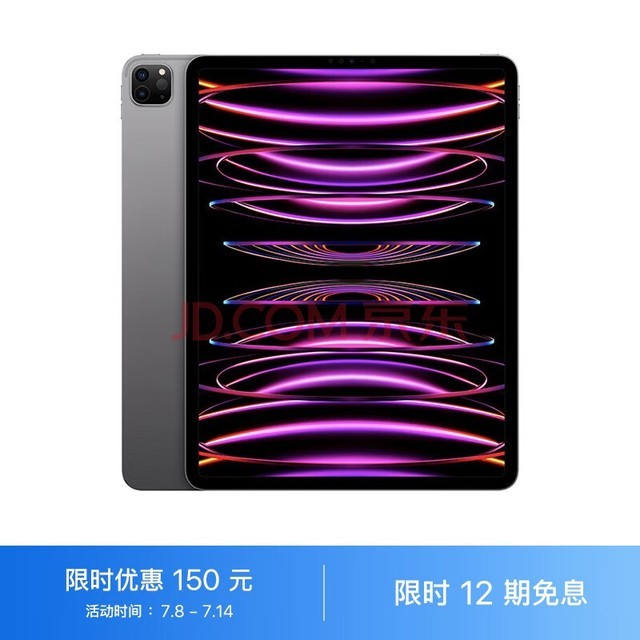 苹果将在2024年首次为iPad Pro采用OLED面板