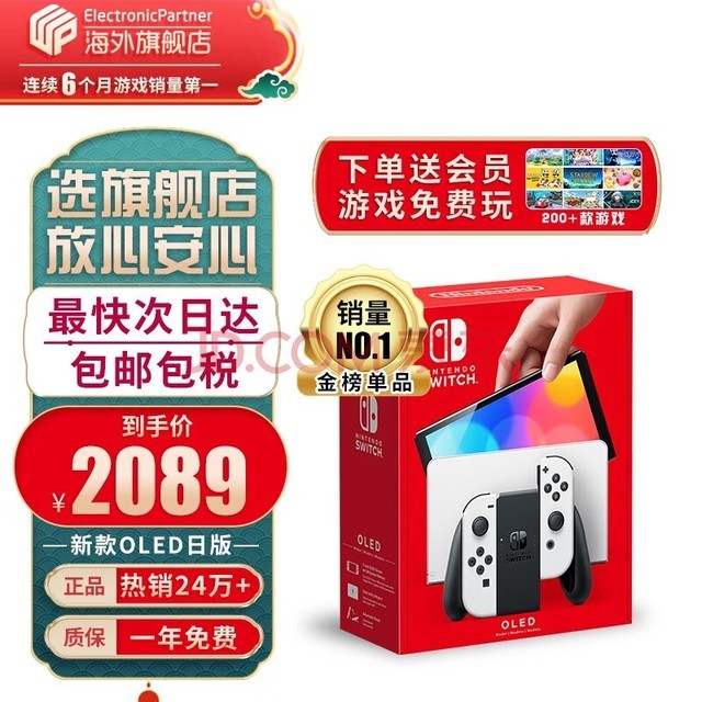 任天堂Switch 2即将发布 外观曝光