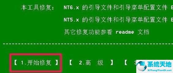 win10开机出现recovery的处理方法介绍