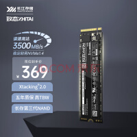 长江 TiPlus5000 固态更新固件，功能更新与修复