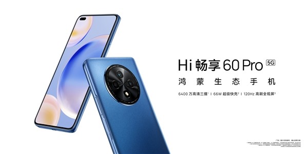 鸿蒙生态手机跃级进化，超能影像旗舰 Hi畅享60 Pro 5G 发布，仅售价1799 元