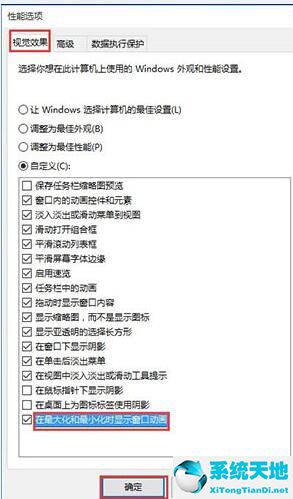 ps动画窗口在哪(win10层叠窗口怎么设置)