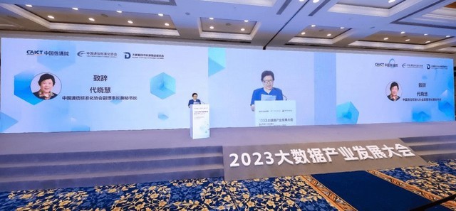 滴普科技FastData入选中国信通院《湖仓一体技术与产业研究报告》