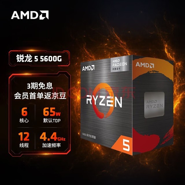 AMD混合处理器即将交付 关键部件已安装