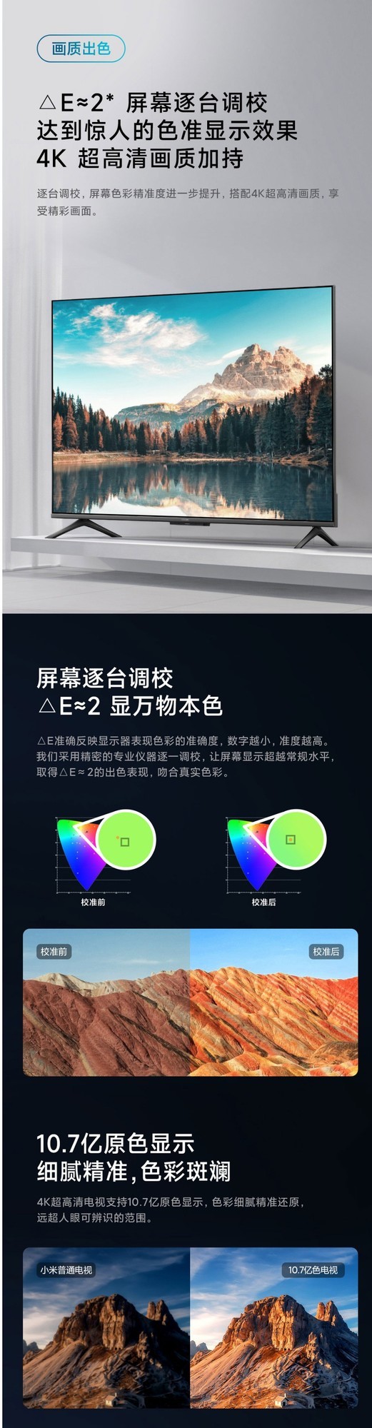 2099元！小米电视EA65（L65MA-EA）上架：97.5%屏占比