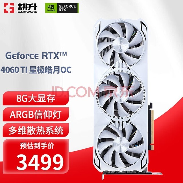 RTX 4060 Ti 16GB版定价3899元 英伟达合作伙伴透露原因