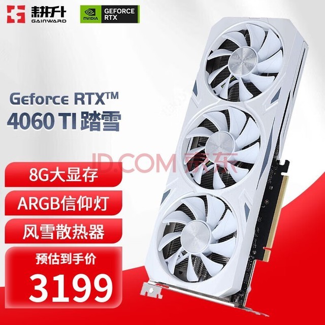 RTX 4060 Ti 16GB版定价3899元 英伟达合作伙伴透露原因