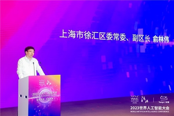 特赞科技成功举办WAIC 2023 AIGC产业论坛